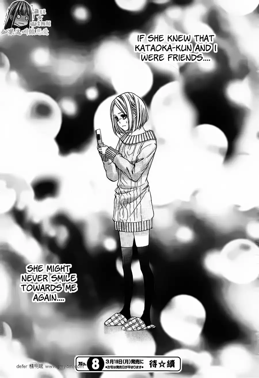 Kore ga Koi to Iu naraba Chapter 4 26